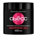 СЬЁСС Сolor интенсивная маска для окрашенных волос Ламинирование цвета, 500 г, 400 мл, банка