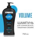 СЬЁСС шампунь Volume для тонких волос, лишенных объема, 750 мл