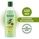 Timotei женский шампунь Интенсивное восстановление для сухих и поврежденных волос, с маслом авокадо 400 мл