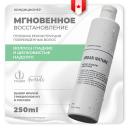 URBAN NATURE Кондиционер для волос мгновенное восстановление "Instant Recovery" 250