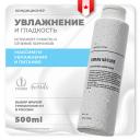 Кондиционер для волос URBAN NATURE Кондиционер увлажняющий для волос "Moisturizing" 500