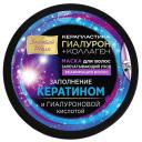Золотой шелк Керапластика Маска Filler запечатывающий уход "Реанимация волос", 180 г, 180 мл, банка