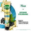 Зубная паста Лесной Бальзам с органическими маслами, углём и кальцием 75 мл