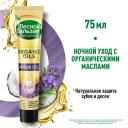 Зубная паста Лесной Бальзам ночной уход с органическими маслами и гидроксиапатитом кальция 75 мл