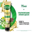 Зубная паста зубная паста Лесной Бальзам с органическими маслами и алоэ 75 мл