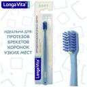Ортодонтическая зубная щетка Longa Vita для брекетов, щетка с вырезом для чистки брекетов, бирюзовая