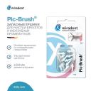 Зубной ёршик MIRADENT Запасные межзубные ершики Pic-Brush® для чистки зубов и брекетов