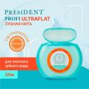 Зубная нить ультраплоская PRESIDENT PROFI Ultra-Flat, 20 м