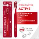 PRESIDENT Зубная щетка Active для чувствительных дёсен