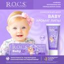 Зубная паста R.O.C.S. Babу Аромат липы 0-3 лет, 35 мл, 45 г