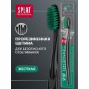 Инновационная зубная щетка для интенсивного и безопасного отбеливания SPLAT Professional WHITENING, жесткая, цвет в ассортименте