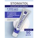 Зубная паста STOMATOL Fluoride 5000 ppm против кариеса для укрепления эмали 50 г