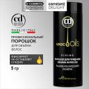 Пудра для укладки волос CONSTANT DELIGHT Порошок MAGIC 5 OILS для придания объема 5