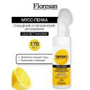 FLORESAN Мусс-пенка для умывания очищение и увлажнение SPARKLING LEMON 170