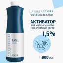Осветлитель для волос ESTEL PROFESSIONAL Активатор 1,5% PRINCESS ESSEX 1000
