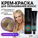 FarmaVita Suprema Color Крем-краска для волос, 12.81 мерцающий платиновый, 60 мл