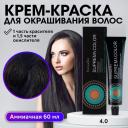 FARMAVITA / Краска для волос профессиональная 4.0 шатен SUPREMA COLOR 60 мл, идентичен Life Color Plus