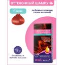 IRIDA Шампунь оттеночный для окраски волос 75