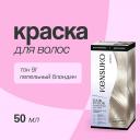 KENSUKO Краска для волос 50