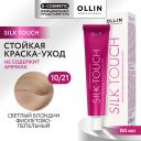 Краска для волос OLLIN PROFESSIONAL Безаммиачный стойкий краситель для волос SILK TOUCH 108