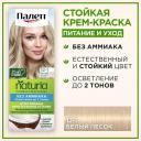 Палетт Naturia Стойкая крем-краска для волос 12-1 Белый песок, 110 мл