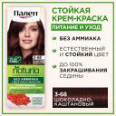 ПАЛЕТТ Naturia Стойкая крем-краска 3-68 Шоколадно-каштановый,