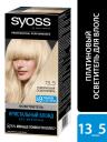 Осветлитель для волос Syoss 13-5 Платиновый осветлитель
