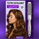 KOSMOSHTUCHKI Термобрашинг 25мм, резиновая ручка