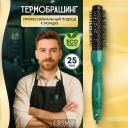 KOSMOSHTUCHKI Термобрашинг 25мм, резиновая ручка