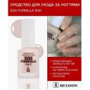 Укрепитель для ногтей RELOUIS Средство для ухода за ногтями "Sos-formula 5 in 1" 12