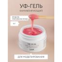 Runail гель UV Gel Camouflage камуфлирующий, 15 мл, ягодное мороженое