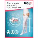 Чулки B.Well rehab JW-224 круглая вязка, антиэмболические, 2 класс, размер: 4, белый