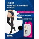 Чулки 2 класс компр. ORTO 223_Long, M, черный