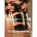 Гель для душа парфюмированный 4FRESH beauty Joyful сладкое манго и лепестки франжипани, натуральный, увлажняющий, 450 мл