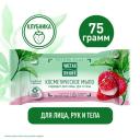 Мыло твердое Чистая Линия Клубника косметическое мыло для лица, рук и тела 75 гр