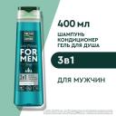 Чистая Линия FOR MEN шампунь,кондиционер и гель для душа 3в1 taiga энергия+чистота Можжевельник и шалфей 400 мл
