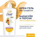 Гель для душа женский увлажняющий Дав Маракуйя и персик бессульфатный крем гель для душа для всей семьи, 610 мл,