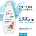 DOVE бессульфатный крем-гель для душа с ароматом инжира и цветка апельсинового дерев 250 мл