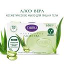 Мыло твердое DURU Косметическое мыло CRYSTAL Hydro Pure Aloe Vera 106