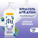 Фа Крем-гель для душа женский Черничный Йогурт, 750 мл