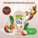 Гель для душа Cream&Oil Какао, 750 мл