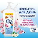 Фa 750 мл Крем-гель для душа Миндальный Йогурт