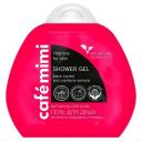 Гель для душа Cafemimi Витамины для кожиягоды, 100 мл