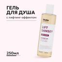 LIKATO Лифтинг-гель для душа омолаживающий, питательный 250