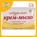 Крем-мыло натуральное Невская Косметика с протеинами шелка