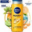 Гель для душа NIVEA MEN Boost 3в1 для тела, лица и волослимон, бергамот, мандарин, сандал, 500 мл