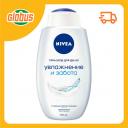 Гель-уход для душа NIVEA