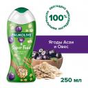 Гель - крем для душа женский Palmolive Super Food: Ягоды Асаи и Овес, 250 мл