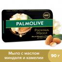 Мыло туалетное твердое Palmolive Роскошь Масел с маслом миндаля и камелии, 90 г