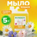 Мыло жидкое SYNERGETIC Увлажняющее жидкое мыло "Полевые цветы" 5000